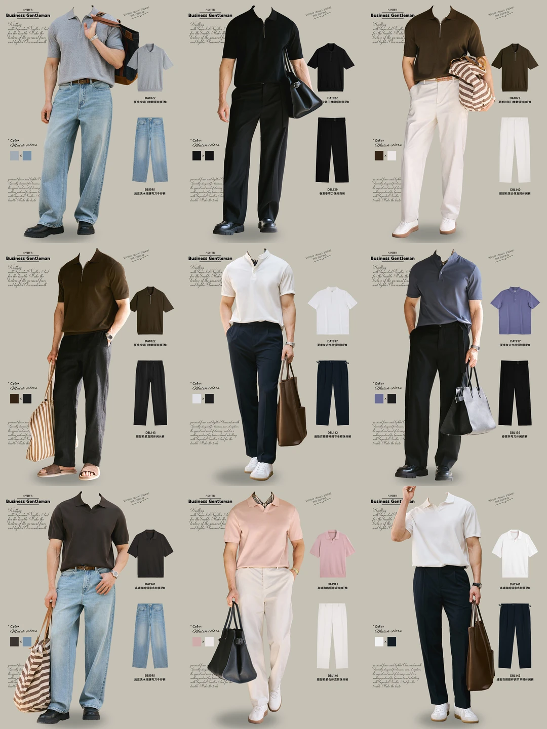 9 套男士 POLO 穿搭｜通勤休闲一键拿捏