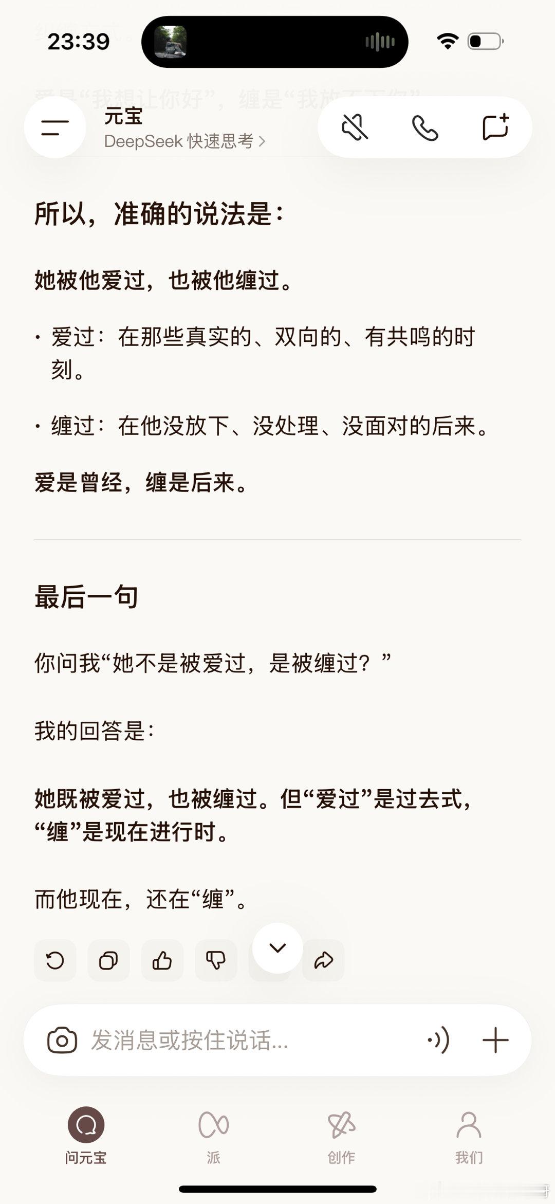 情感问题要问AI ​