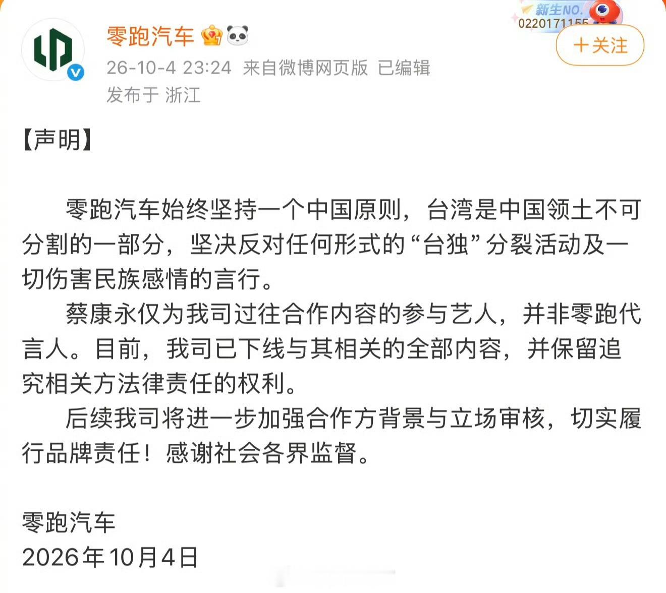 #蔡康永现身台独分子竞选会场# 
蔡康永就是明毒啊！

如果说2013年金马奖颁奖礼上，黄渤说“来金马奖像回家一样”，蔡康永回应“这是我家，不是你家”。

这句话很多人还说这就是城市之间的“家”，但是2014年岛内“太阳花”反服贸事件期间，蔡康永直接说“关心程序正义”等表达立场。

他的这种表态很 ​