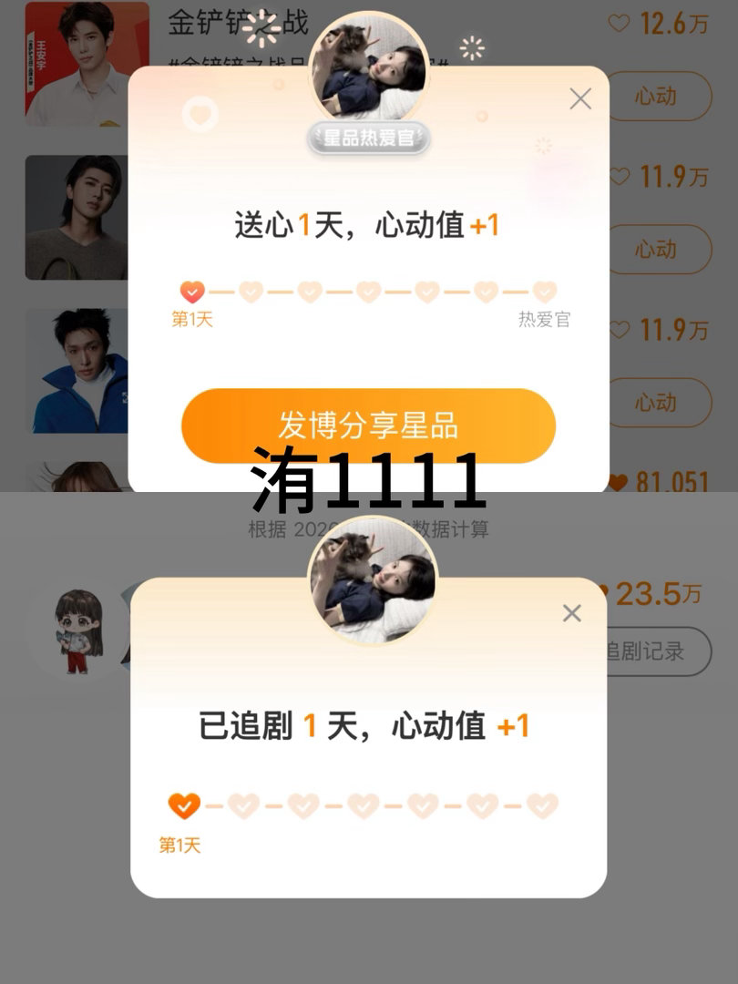 #田曦薇[超话]#  txw#田曦薇天才女友# txw#田曦薇林知夏# 8.29📊 ​