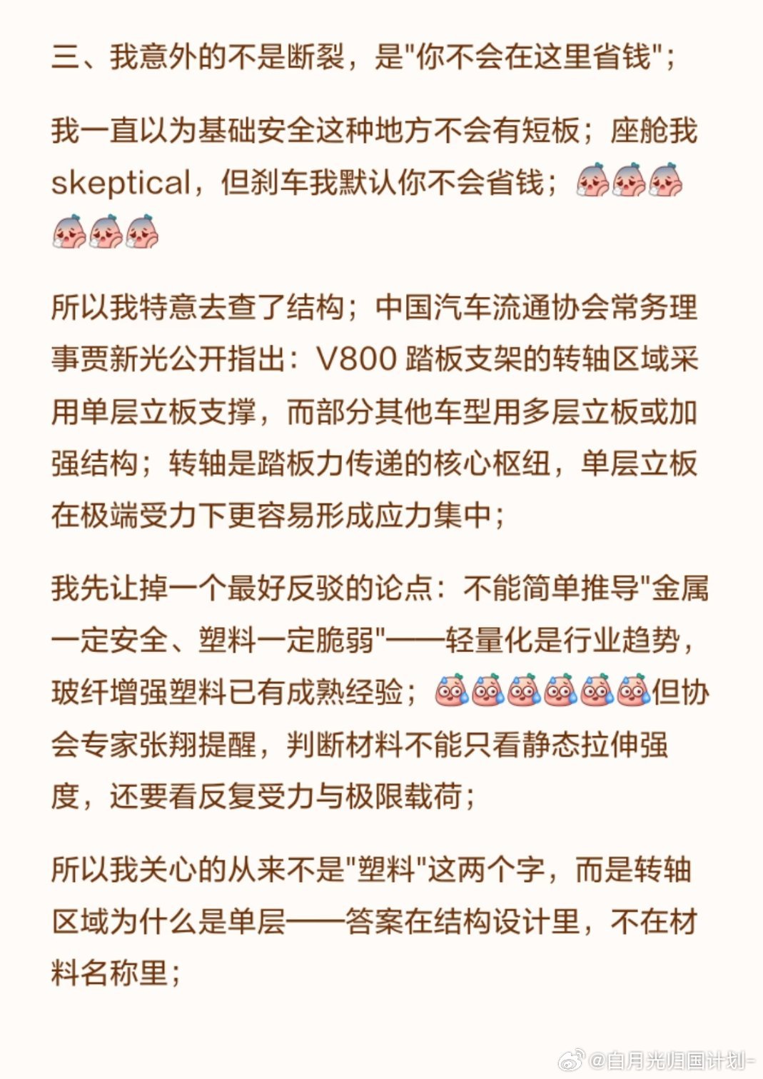尊界说完全符合国标，可国标里压根没写这个数字，国标未明确3000N标准，同行测试3000N不损

#懂车帝封存三辆尊界V800# ​