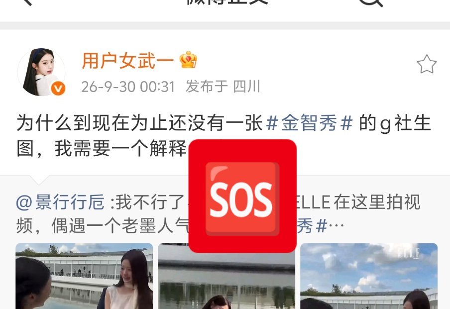 因为dior当家花旦#金智秀# 早就坐专车进场了拍不到
#张元英# 只能顶着太阳在外面排队进场[泪奔] ​