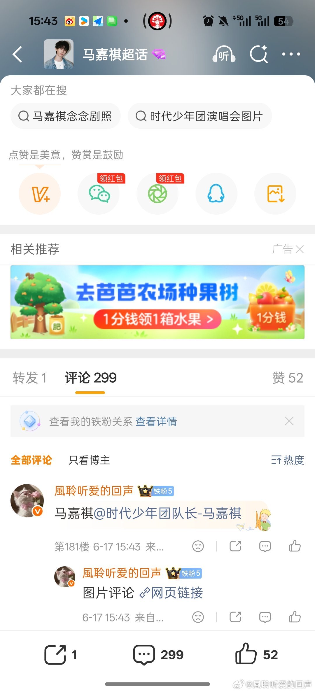 [超话]💜  1️⃣马嘉祺高会 2️⃣马嘉祺壁纸 3️⃣马嘉祺神图 ...