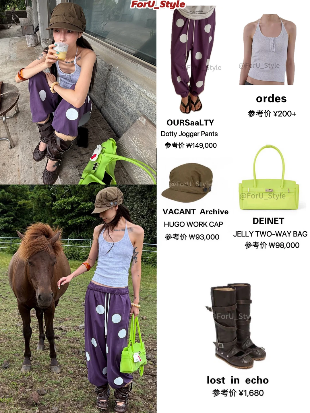 🇰🇷博主PJIN夏日穿搭｜3套look解锁彩色浪漫