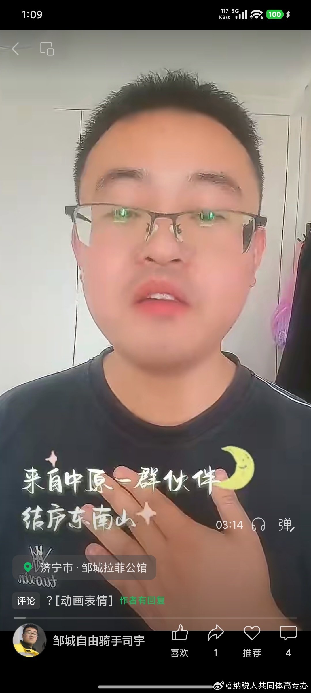 #美团侵犯人权报告#  来自中原一群伙伴 结庐东南山 ​