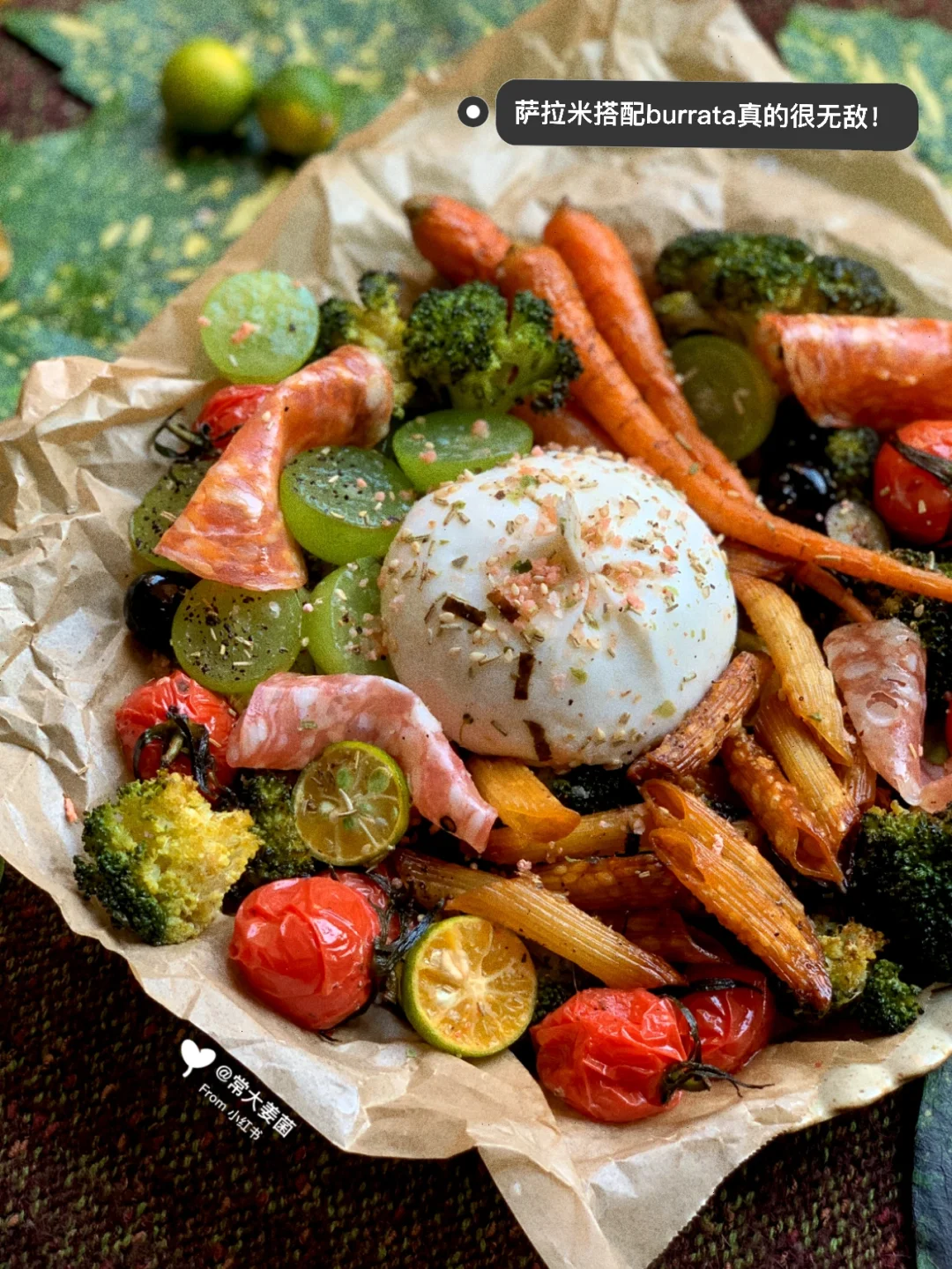 奶香小胖burrata青提时蔬意面烤盘🥕🥦🧀