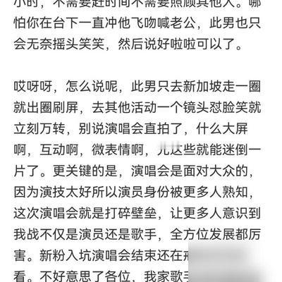 预约人数第一，结果连个加热秋裤都藏不住。
肖战2026演唱会南京站，10月15号刚开预售，两场同时放票。强实名，大麦独家，地点青奥体育馆。粉丝蹲点抢，预约榜直接干到第一。
可另一边，人还在东北拍《小城良方》。剧组发的御寒清单里写，他穿加热秋衣秋裤扛冻。零下的天，戏照拍，歌照练。
一边是几万人抢