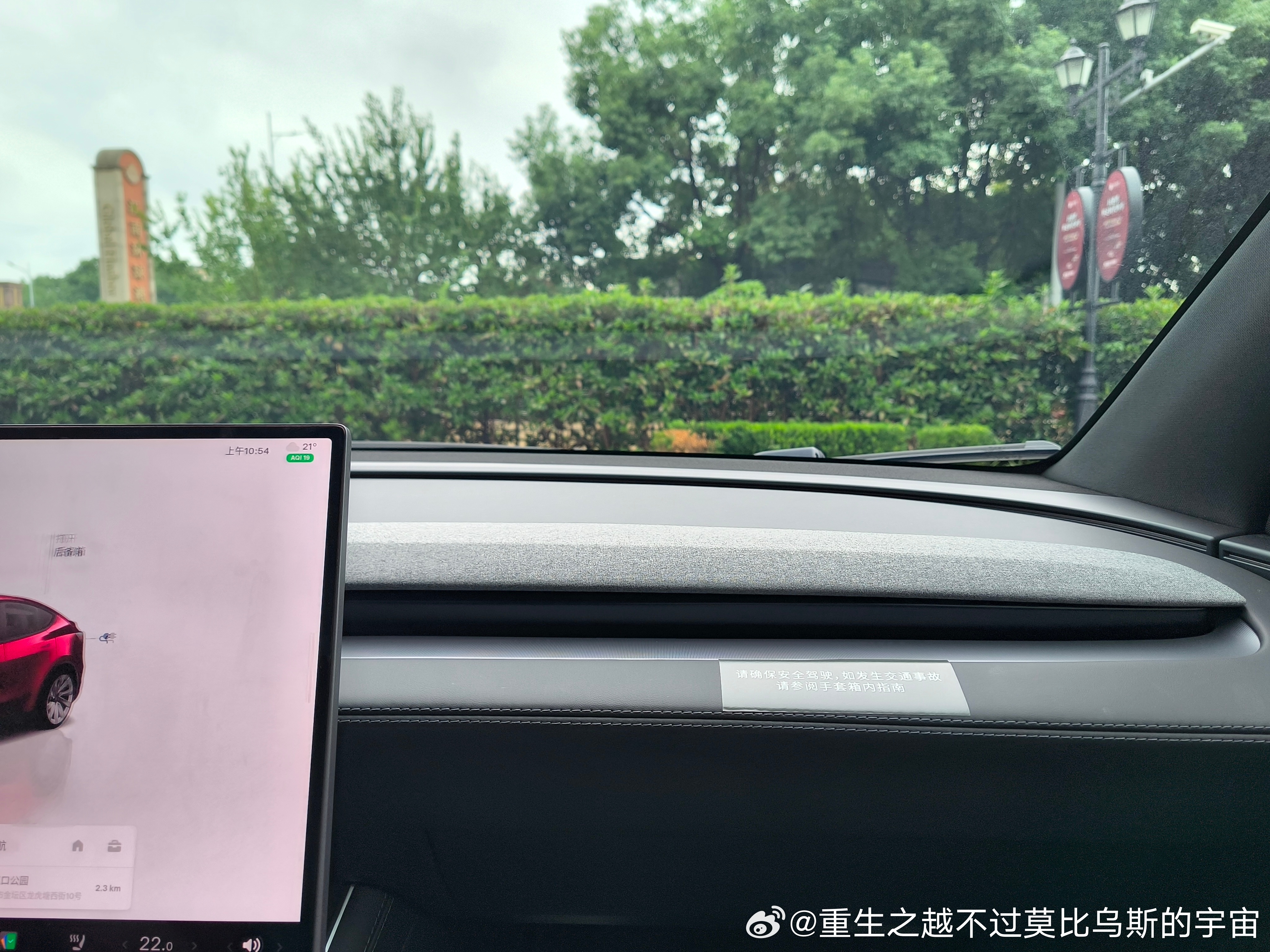 小莫的试驾日记day2——ModelY四驱长续航版
试驾完了之后，我承认自己之前对特斯拉的声音有点大了，之前认为的比较素的内饰、屏幕换挡和无仪表盘的痛点在试驾的时候实际上并没有什么感受。相反，modely还的确是运动型suv中找不到替代品的一个选项。相比起来，yu7的调教还是偏舒适的。让我非常印象深刻 ​
