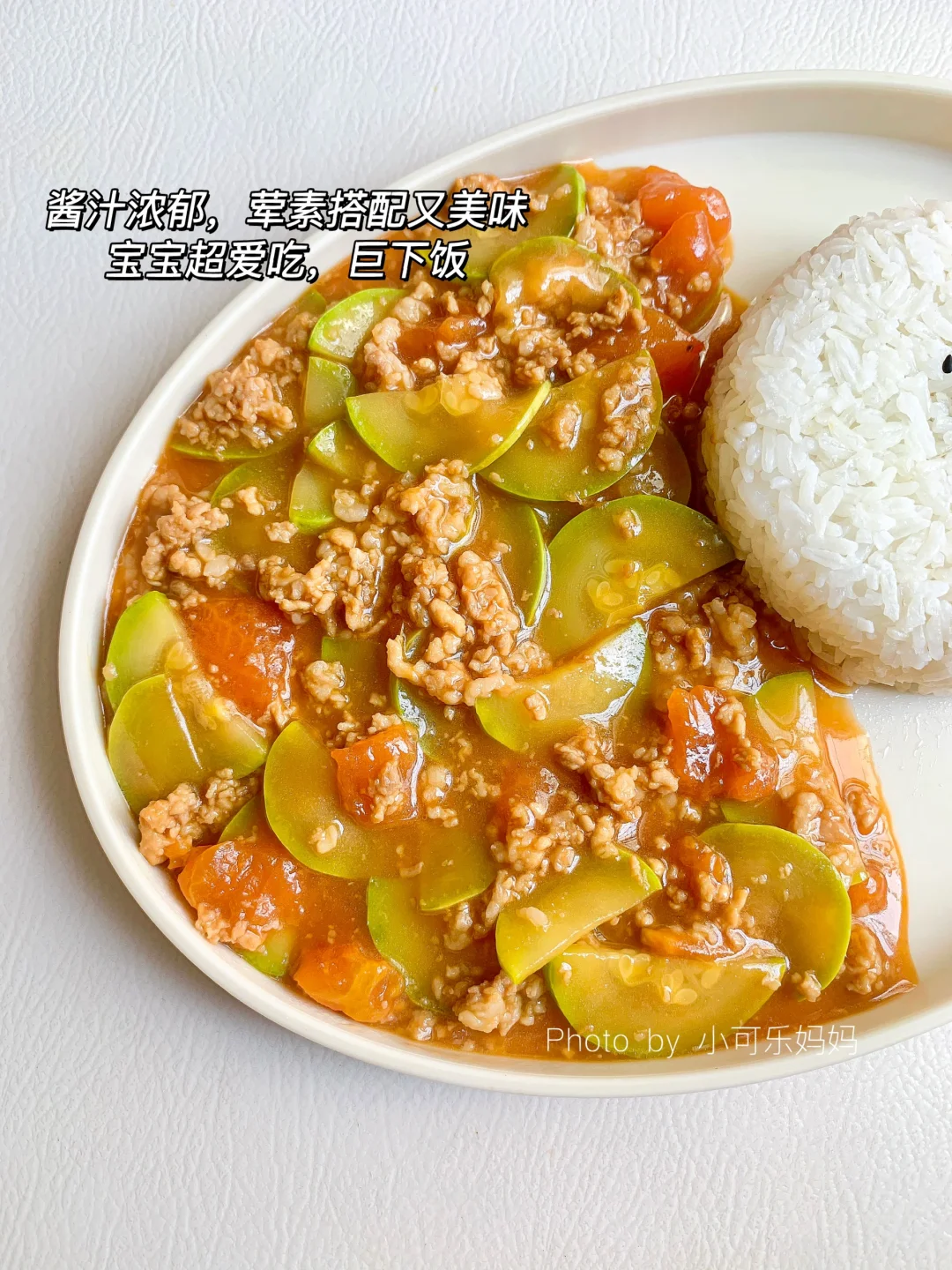 12m+ 西葫芦肉末盖饭🍛汤汁浓郁 营养好吃