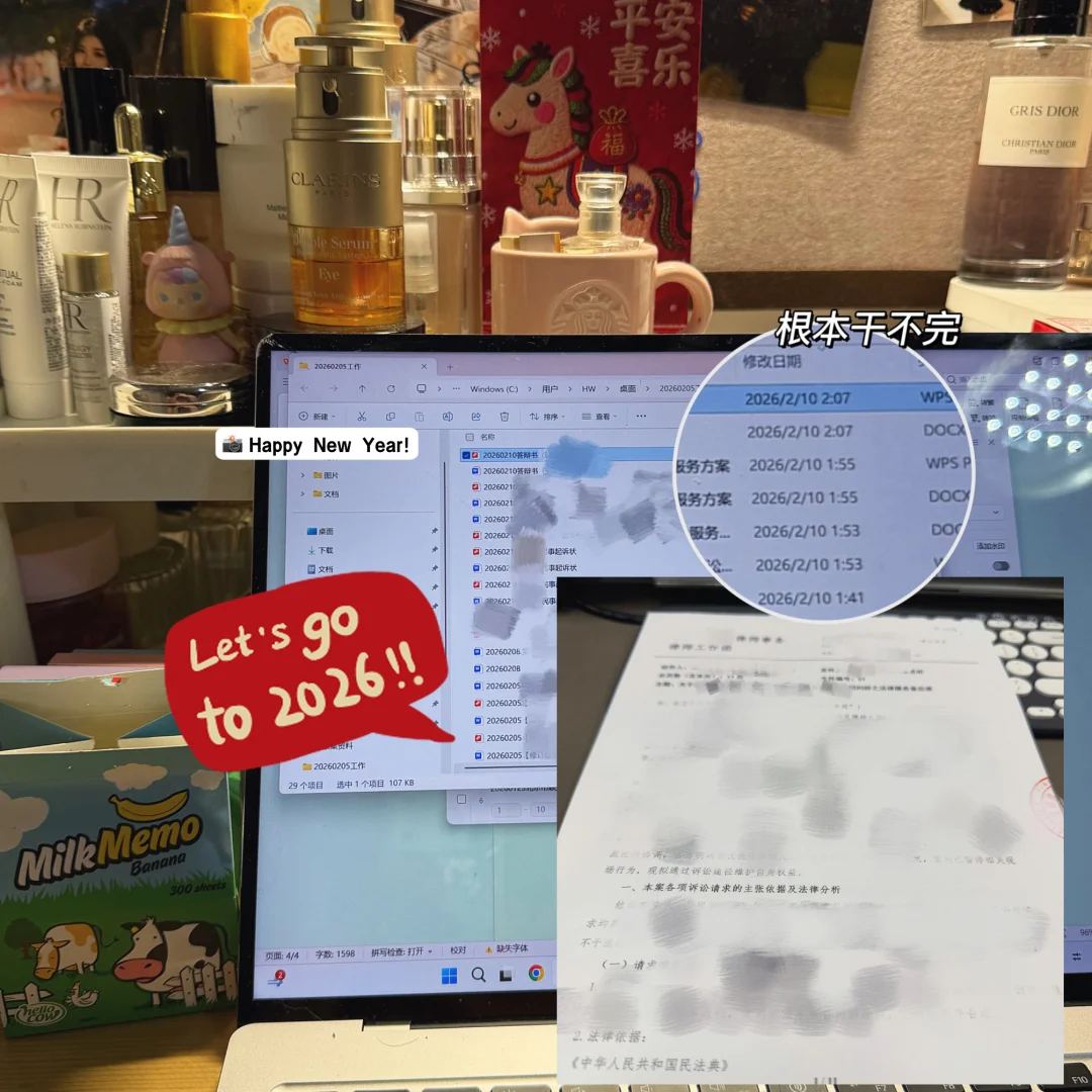 岁末律师：会提前放假 但工作根本干不完📝