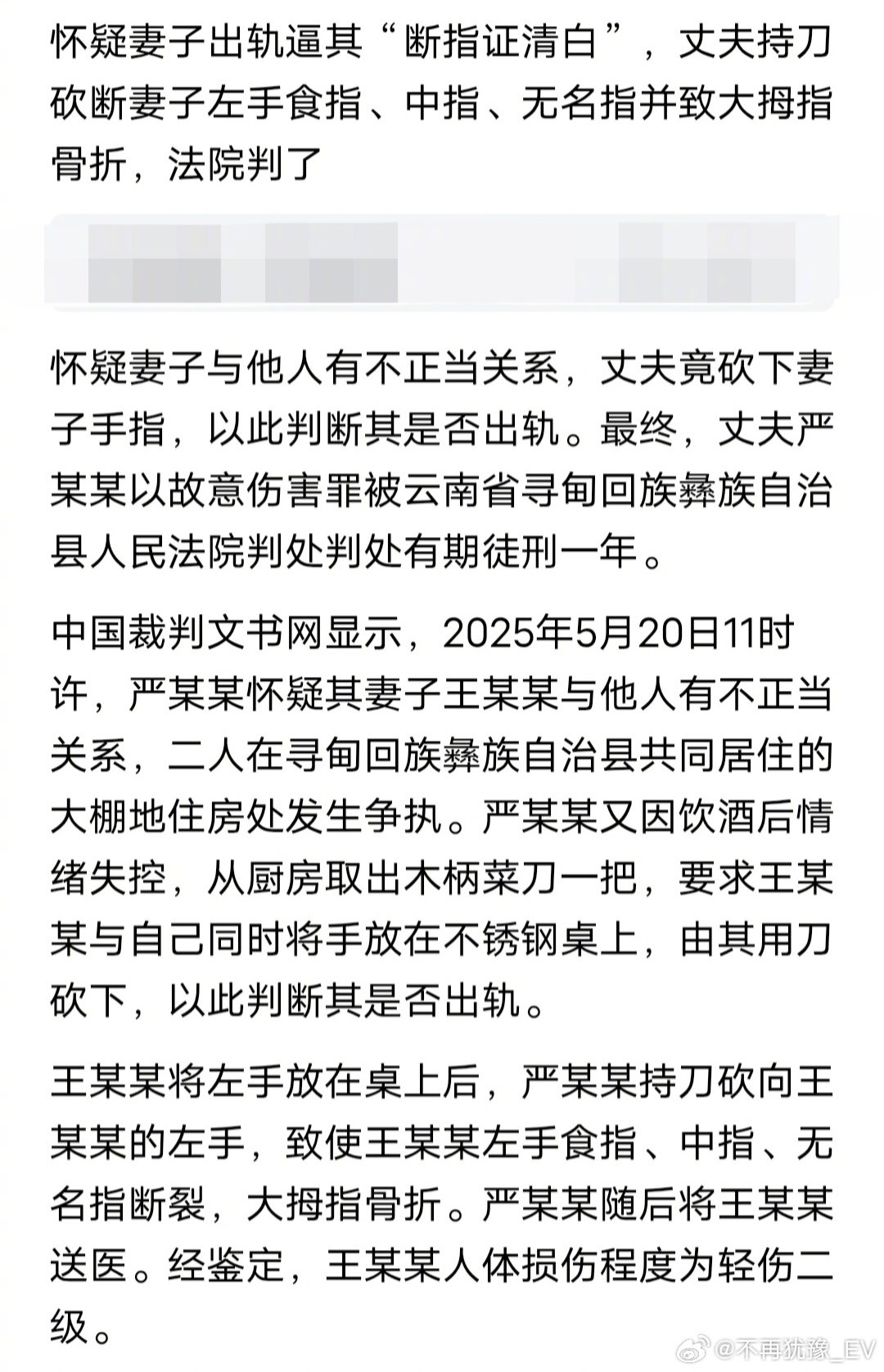 #丈夫疑妻子出轨断其3根手指证清白#这也太极端了吧，有问题好好沟通不行吗？ ​