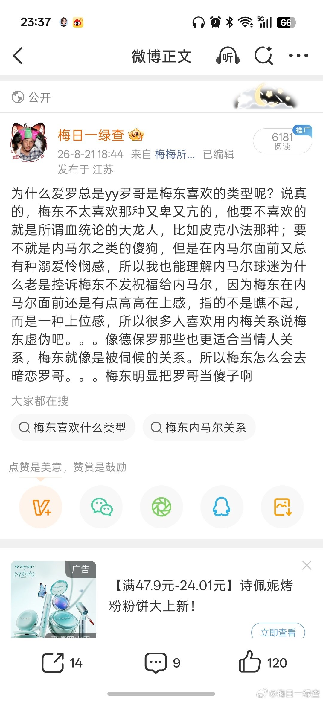 查查这条被聚宝了，纳尼纳尼 ​