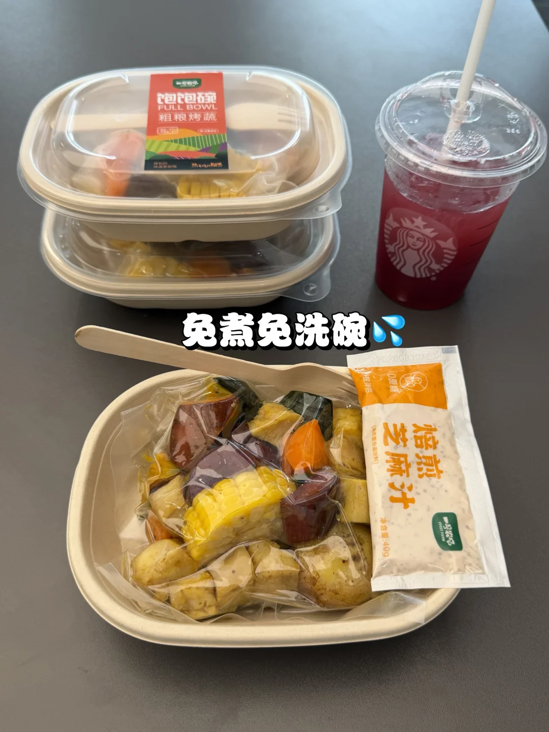 减脂期最善良的懒人饭出现了！！