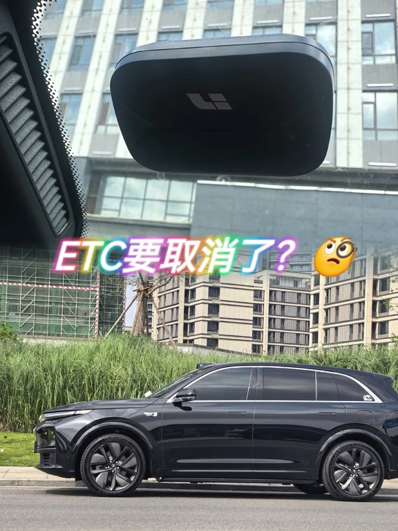 🚗💳 ETC要取消了吗？交通运输部回复来了！