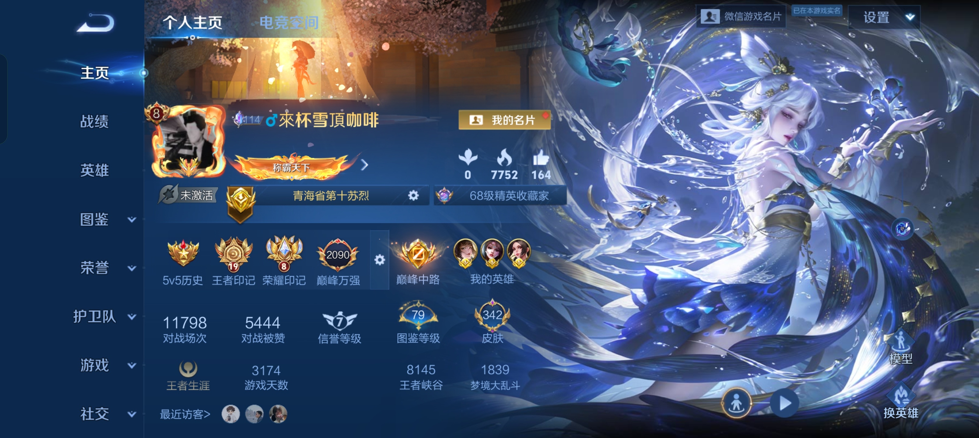 #AG超玩会[超话]# 第五局还能怪bp的申请查看游戏截图，bp出来后第五局投ag赢的人更多，如gemini和基本所有的二路解说都说AG好打，AG本来就适合打后期阵容，孙膑加蒙犽加大司命加关羽都是一加一大于二的组合，我怀疑这个阵容本来是想藏到淘汰赛用的，然后现在突围赛生死局了不得提前亮出来。局内也确实 ​