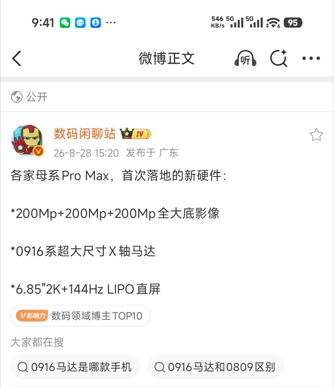 根据站哥的爆料和昨天三星半导体的宣传
Find X10系列里，可能会有第一台三摄全两亿的手机
主摄还是最新的HPC，已经开始期待啦🤩 ​