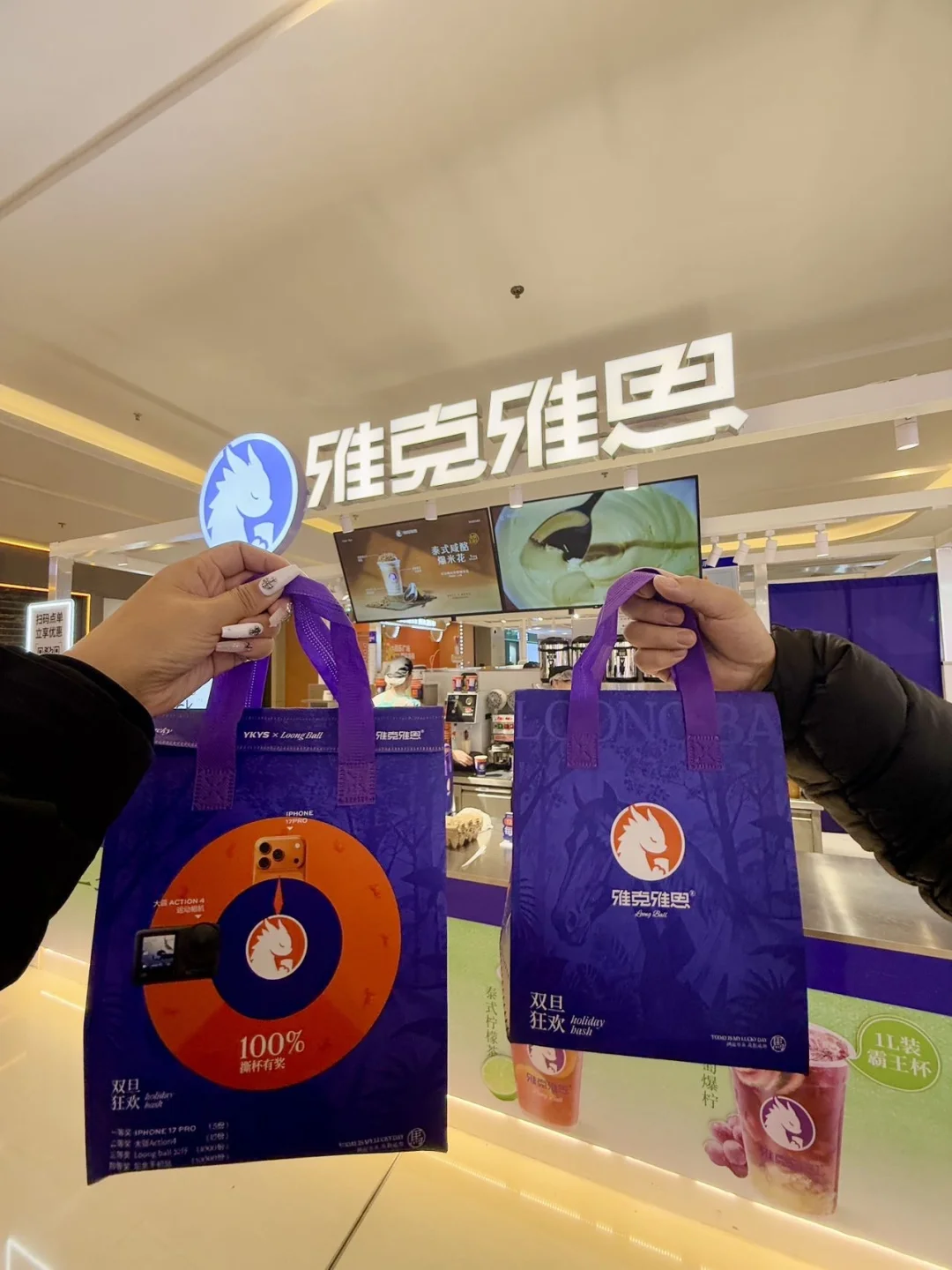 喝奶茶竟然能抽中iPhone和大疆？！这波双旦