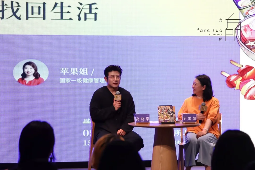 和高晓攀《换“胃”思考》访谈，掌柜的语言超棒