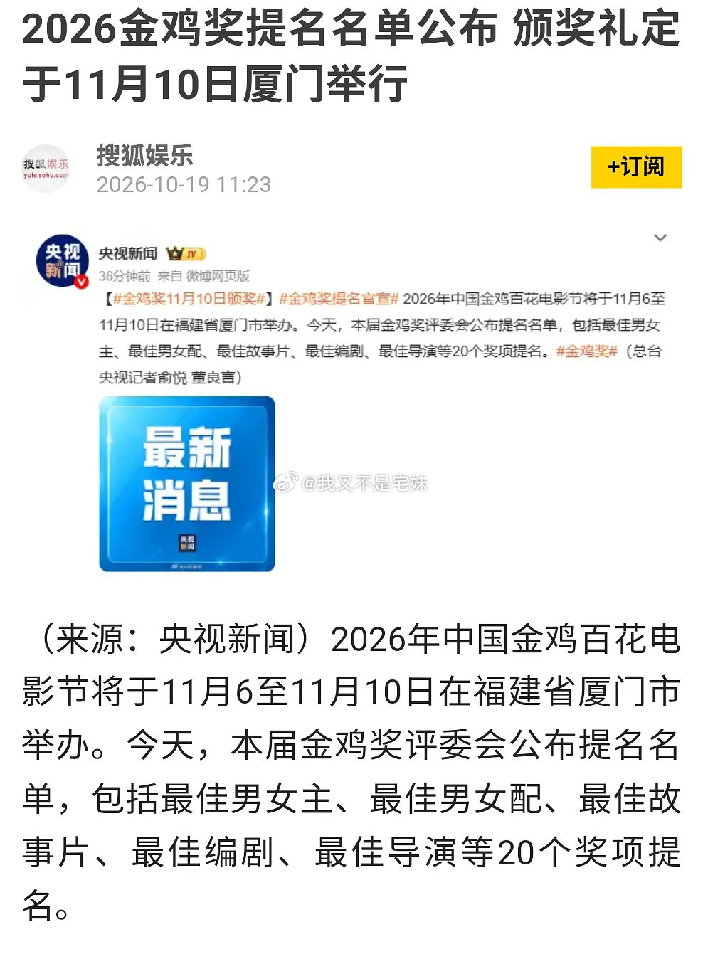 无奖竞猜 2026 金鸡奖 最佳男主角

最佳男主角

吴磊

梁家辉

蒋龙

蒋奇明

檀健次 ​