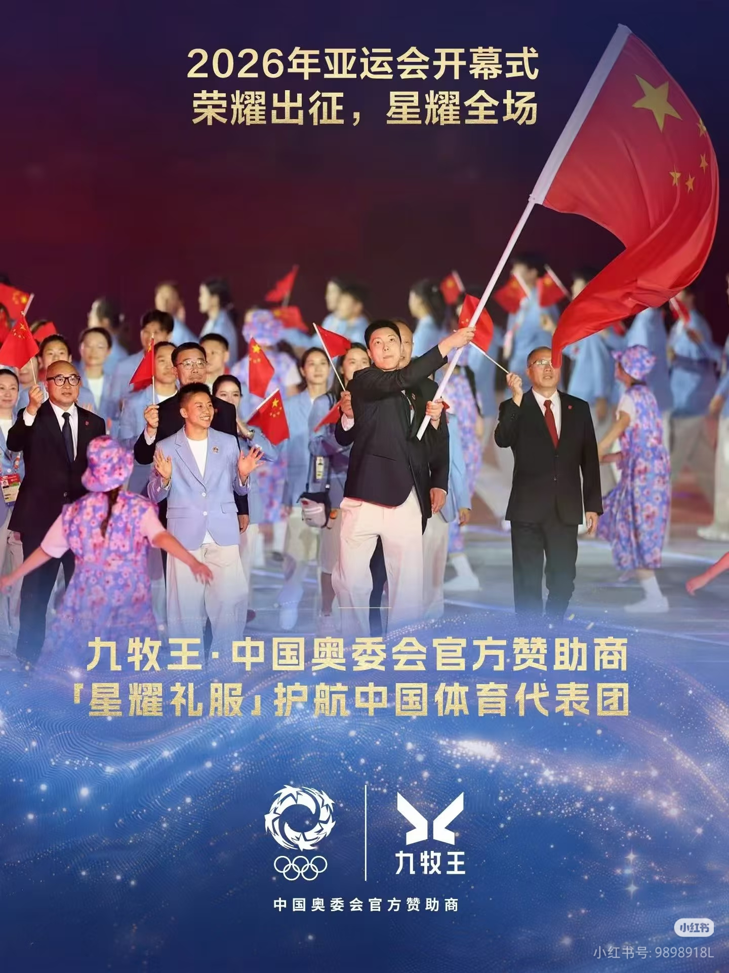 心形舞台、父子点燃圣火！2026亚运开幕，3个细节藏着本届赛事的内核
说实话，今天第20届亚运会在日本名古屋正式拉开帷幕，开幕式直播刷爆头条，评论区吵得热火朝天。有人觉得，这场开幕式没有眼花缭乱的大型演出，少了震撼感；但也有不少网友点赞，把舞台还给运动员，回归体育本身，才是亚运会该有的样子。一边是期