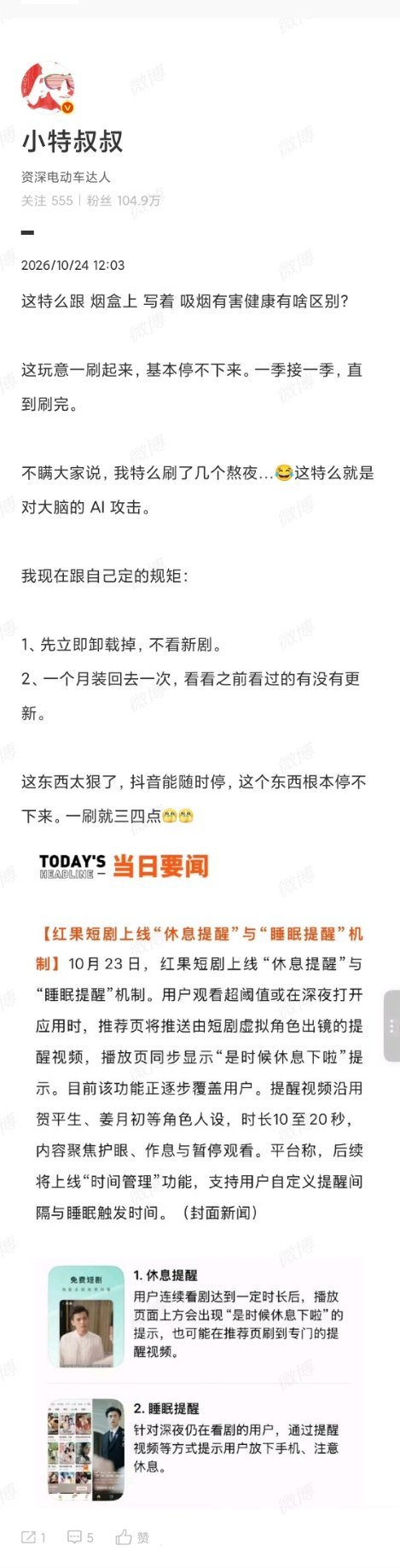 还没下过红果短剧，，，听起来好吓人啊[惊恐] ​