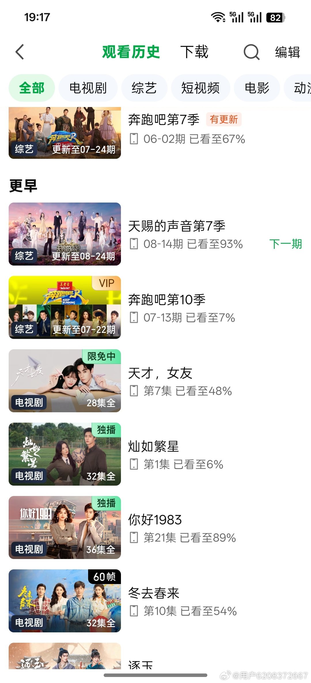 这一秒过火看到21集弃了、天才女友看到第七集弃了、你好1983看到第21集弃了、百花杀看到第五集花开锦绣看到第二集弃了…也不是不好看就是没那么好看，灿如繁星更是没有看的欲望，
现在想有一本部好看的剧能全看完的剧太难了.全靠综艺度过 ​