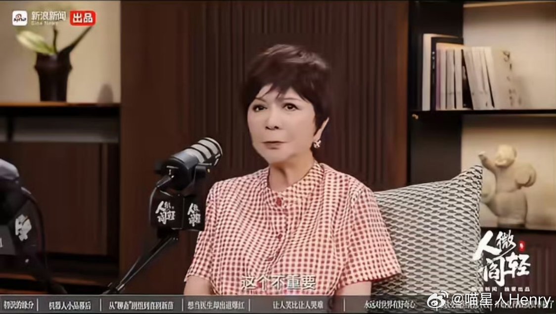 #惠英红的热搜有4米多长##蔡明35岁演过追星中学生# 

红毯上她一步步往前走，身后热搜词条铺了快四米长。
从湾仔街头攥着口香糖的小女孩，走到三金影后站满星光的此刻，这一路的脚印，每一步都踩得扎实又滚烫。
66岁还能把银幕内外都活成自己的主场，这才是真正的大女主剧本。 ​
