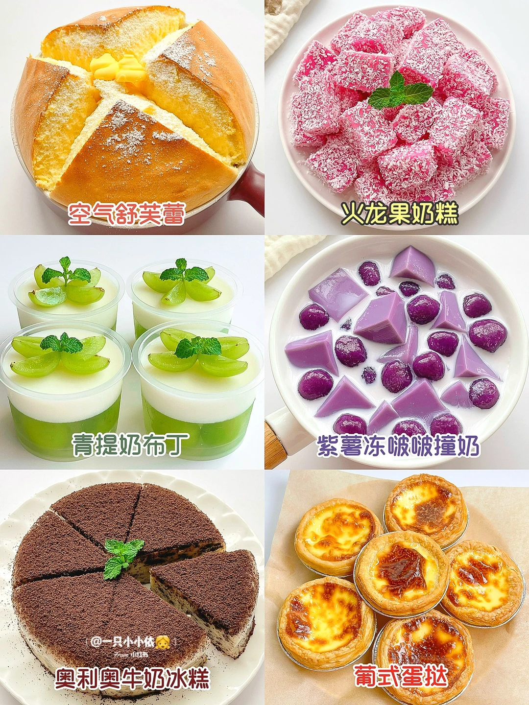 一次解锁6款营养美食✨要哄娃赶紧学起来