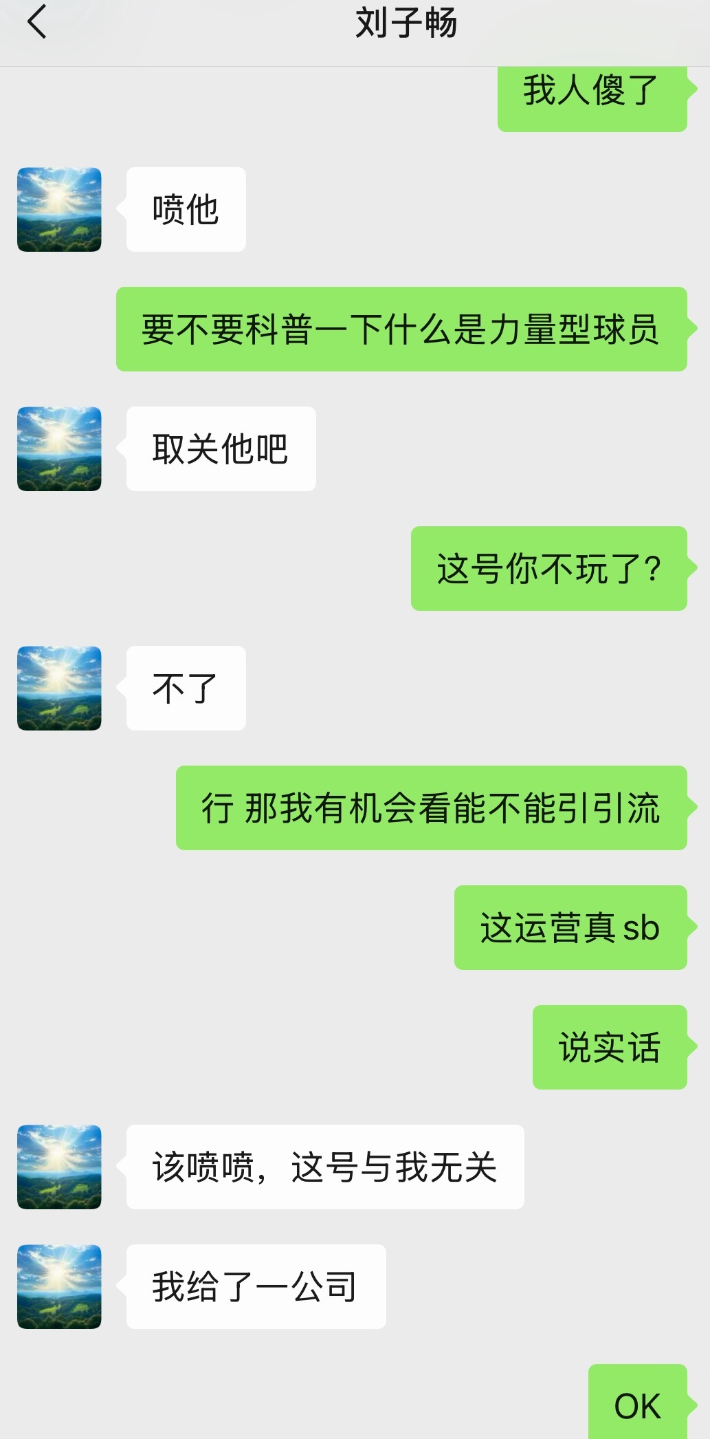 回应演狗，别嘴硬了。

1. 球爹卖号以后主动要求我曝光的，不是我要背刺他，他自己要求的。（P1、P2、P3）

2. 你个利拉德粉丝装什么詹密呢？一开始就不想带你玩，你一直蹭，后来是因为我们想做大圈子，指望你做利拉德粉丝头子，没想到你转做詹姆斯账号了。（P4、P5、P6） 

3. 我早就找过球爹，想解决 ​