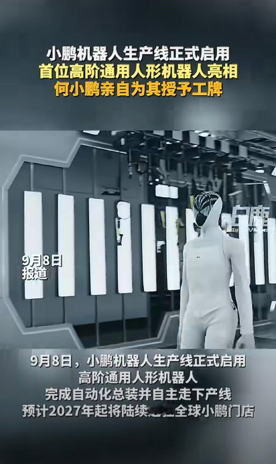 #人形机器人将替人去做高危工作#这才是机器人应该干的事儿，什么高空、高温、有毒等各种高风险的岗位，可以给机器人干。#机器人上岗不是抢饭碗而是替人冒险# ​