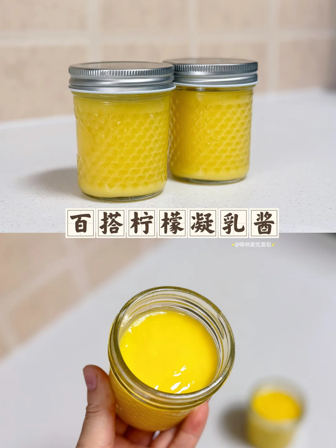 夏天必做‼️百搭柠檬凝乳、柠香浓郁酸甜可口