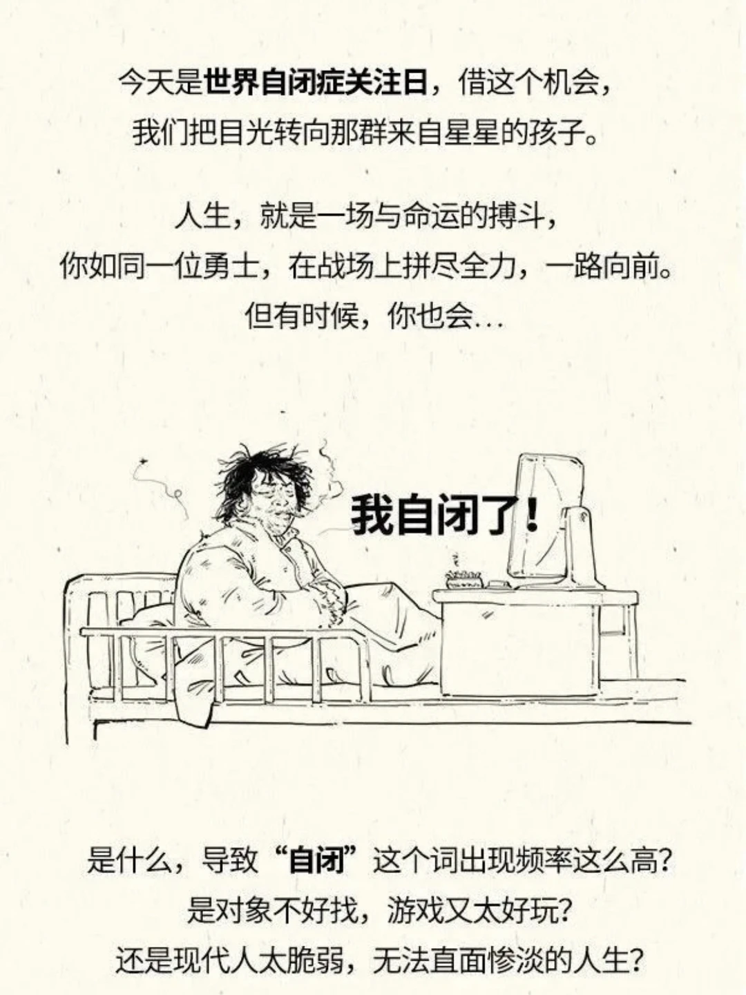 那些有自闭症的孩子，其实来自星星