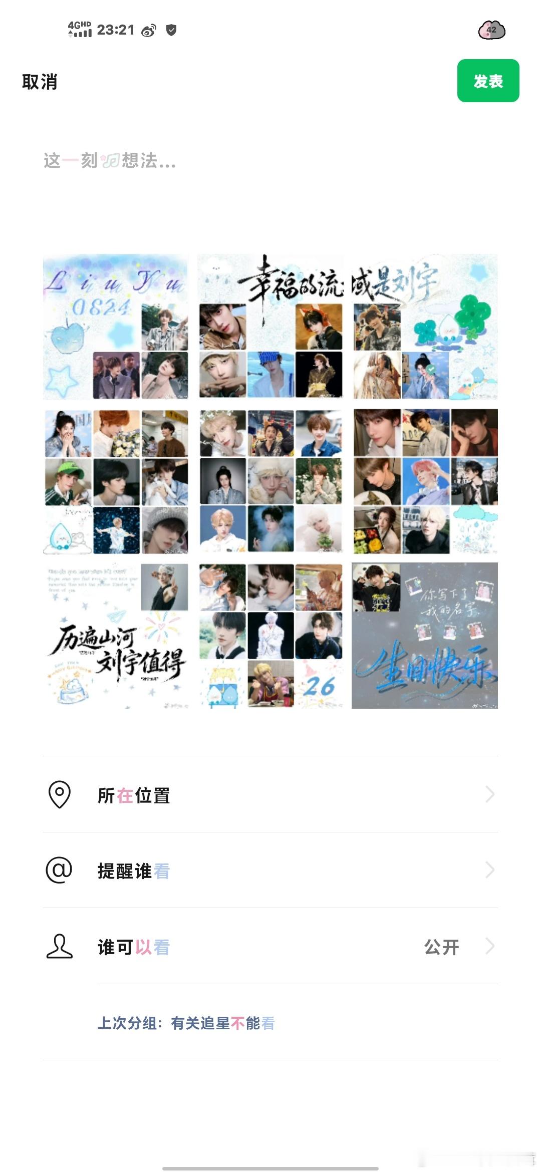 #刘宇[超话]# 小宇生日倒计时，路过的鲨鲨帮忙选一下吧

“我与你在平行世界，我在人群中爱你”"𝓘 𝓪𝓶 𝓲𝓷 𝓪 𝓹𝓪𝓻𝓪𝓵𝓵𝓮𝓵 𝔀𝓸𝓻𝓵𝓭 𝔀𝓲𝓽𝓱 𝔂𝓸𝓾, 𝓘 𝓵𝓸𝓿𝓮 𝔂𝓸𝓾 𝓲𝓷 𝓽𝓱𝓮 𝓬𝓻𝓸𝔀𝓭 ​