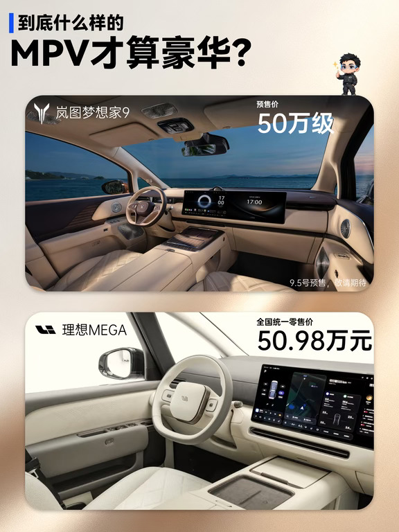 同样50万，完全不同的豪华表达