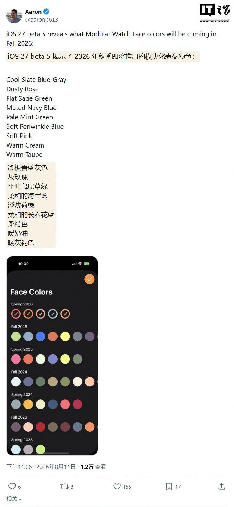 【watchOS 27 将为苹果 Apple Watch 的 Modu...