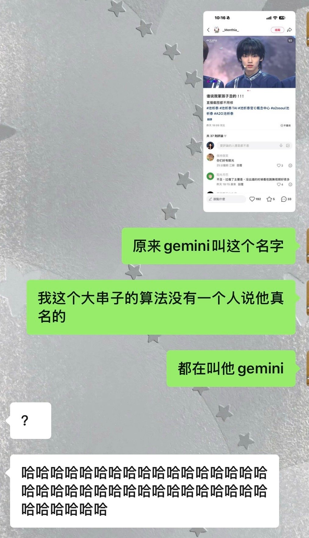 下辈子再也不学杂了 a2o男团那个神似鹌鹑的成员原来叫池析泰 我这个串子算法里的所有人都在叫他gemini kpop的k是kpl的k[柯基] ​