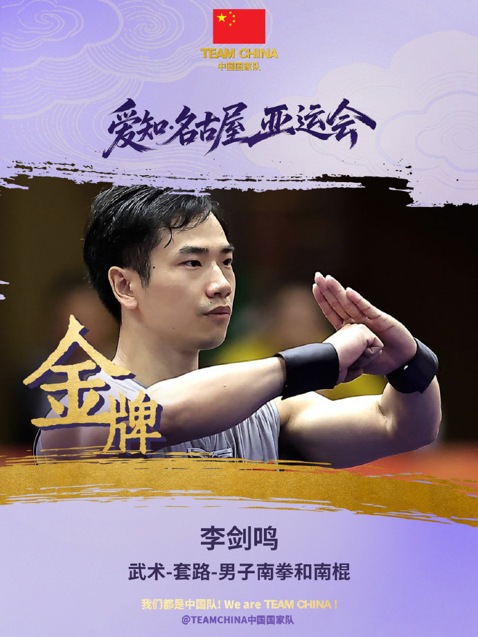 #亚运武术项目中国队统治力##亚运武术项目中国队12金收官#收官大捷！亚运武术项目中国队狂揽12金，用实力诠释统治力！太极、南拳、刀枪器械、散打多个分项多点开花，12位选手站上最高领奖台。拳脚藏风骨，赛场扬国威，中华武术在亚运舞台绽放耀眼光芒！#亚运会# ​