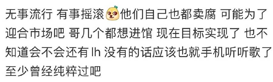 每次看到这种言论都觉得好搞笑，欧美那么多乐队都在场巡馆巡，合着只有国外...