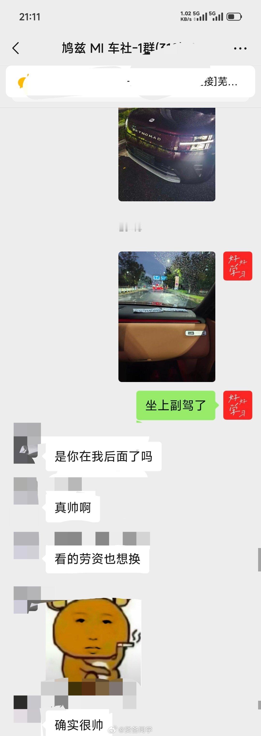 有这么好的小米澎程，你咋不早点告诉我[哈哈][哈哈][哈哈]

小米车友群群友路上遇到小米澎程，再次被吸引了[哈哈]

说：看得我心潮澎湃，明天就去试驾[哈哈][哈哈][哈哈]

​