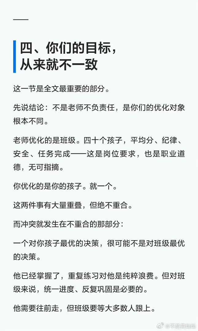 女儿教父母别把老师的话当圣旨多多考虑下孩子的想法和感受。 ​​​