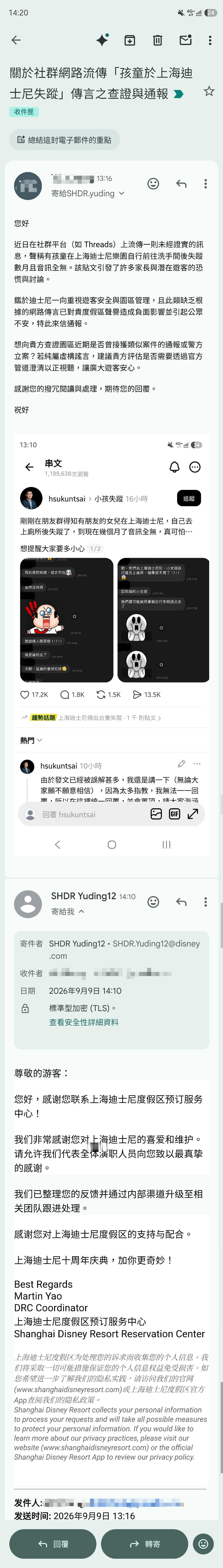 🔻真的有很多人写邮件的，而且得到回复了。
#台湾医生造谣迪士尼惹上地表最强法务##热点现场# ​