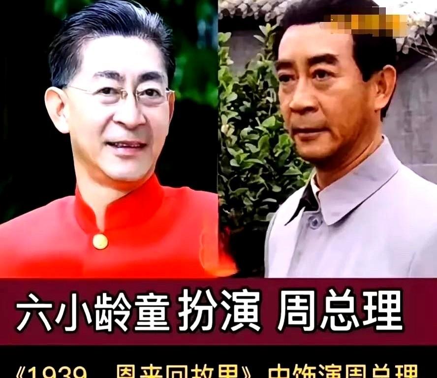 猴王演总理，你敢信？更绝的是，他名字里早就藏着周总理。
六小龄童本名章金莱，“莱”和“来”谐音，为的是纪念1957年周总理接见父亲六龄童和哥哥小六龄童。当年总理抱着小六龄童，叮嘱六龄童多培养接班人，这张照片成了章家最珍贵的记忆。
后来拍《西游记续集》，造型师王希钟突然发现，六小龄童的脸型跟中年周