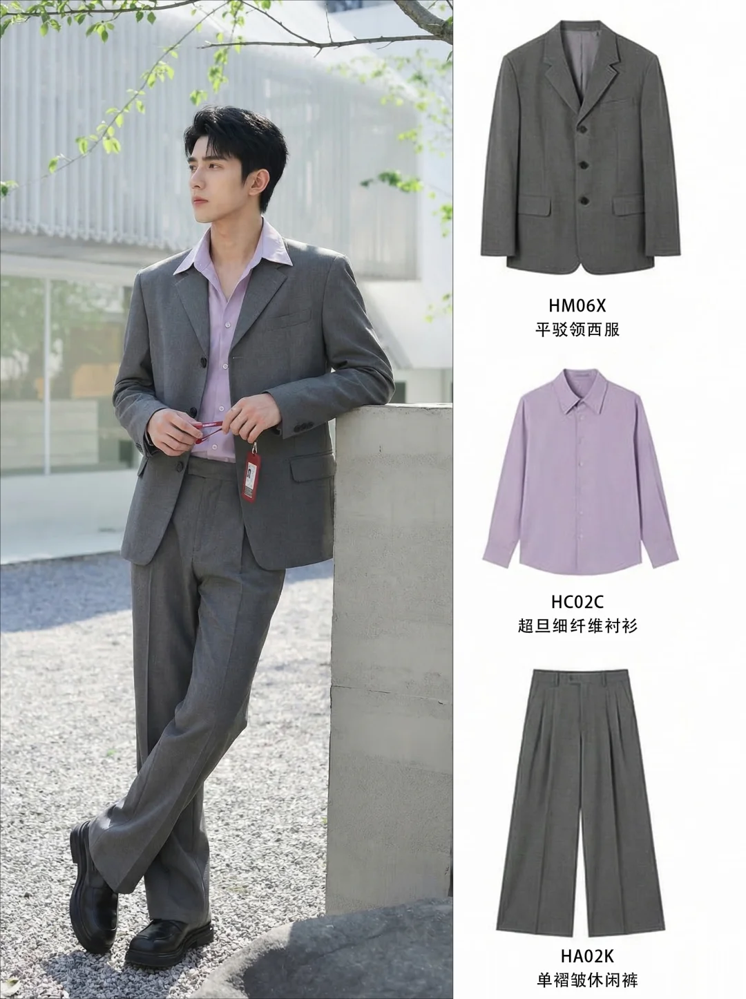 紫衬衫+灰西装穿出了职场绅士时髦松弛感
