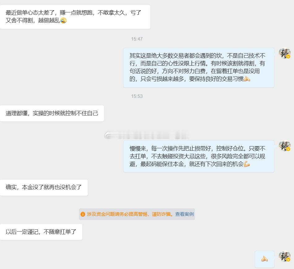 很多人亏损，不是看不懂行情，而是败给了贪婪与侥幸。有时候赚一点就慌着跑，亏了就死扛期待反转，总想抓住每一波涨跌，反而处处踩坑。好的交易，要懂得取舍，该出手时果断进场，风险到来果断离场。带好止损，控制仓位，允许自己有小的亏损，才能守住来之不易的利润。毕竟市场不会迁就任何人，能管住自 ​