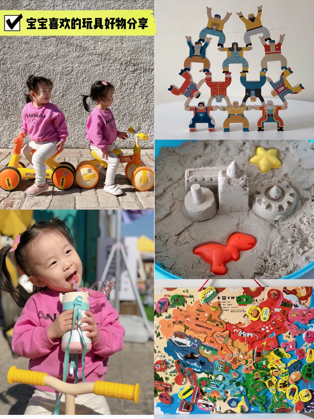 宝宝益智类玩具分享｜好物分享