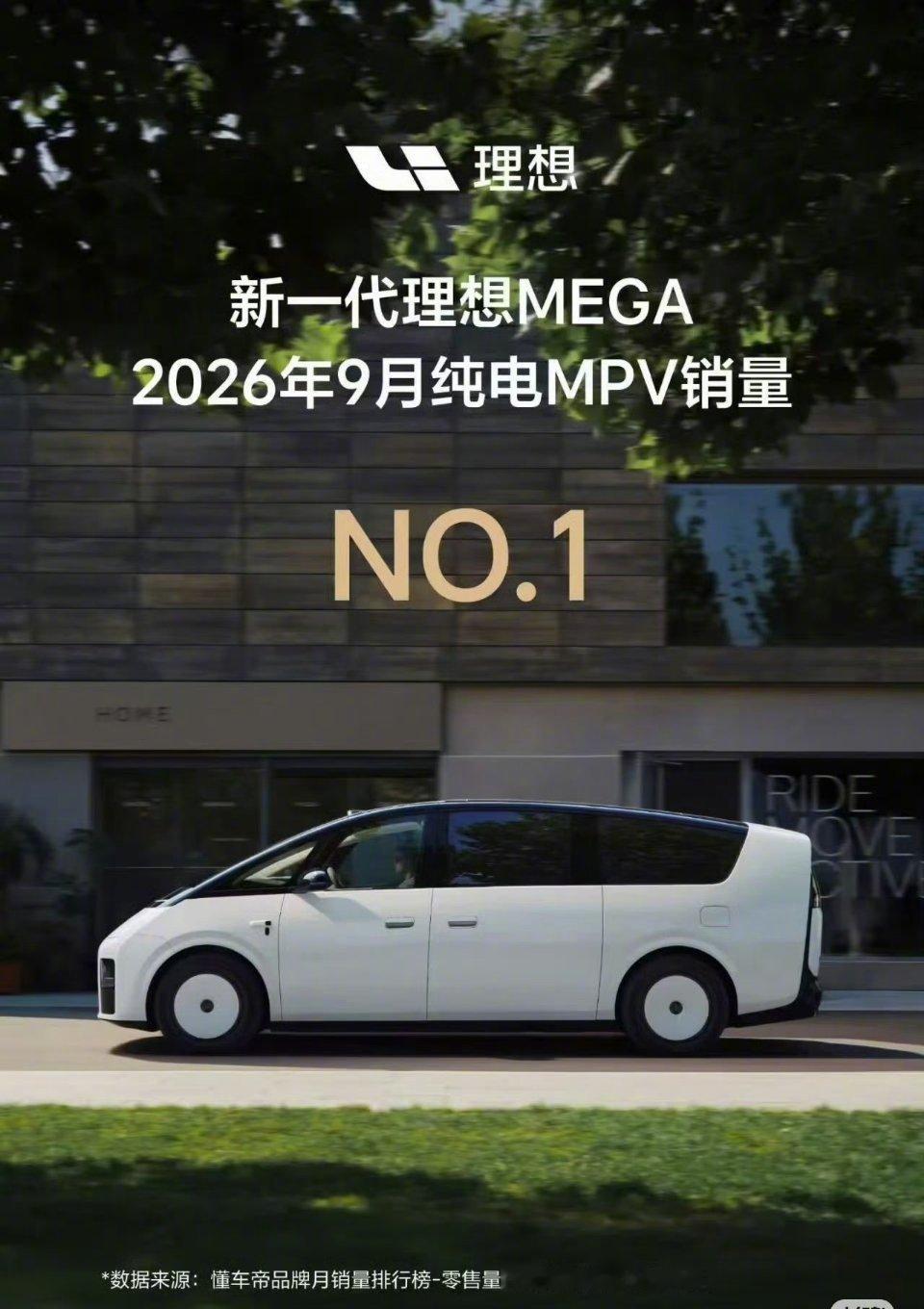 #理想新MEGA9月纯电MPV销量第一#  ​