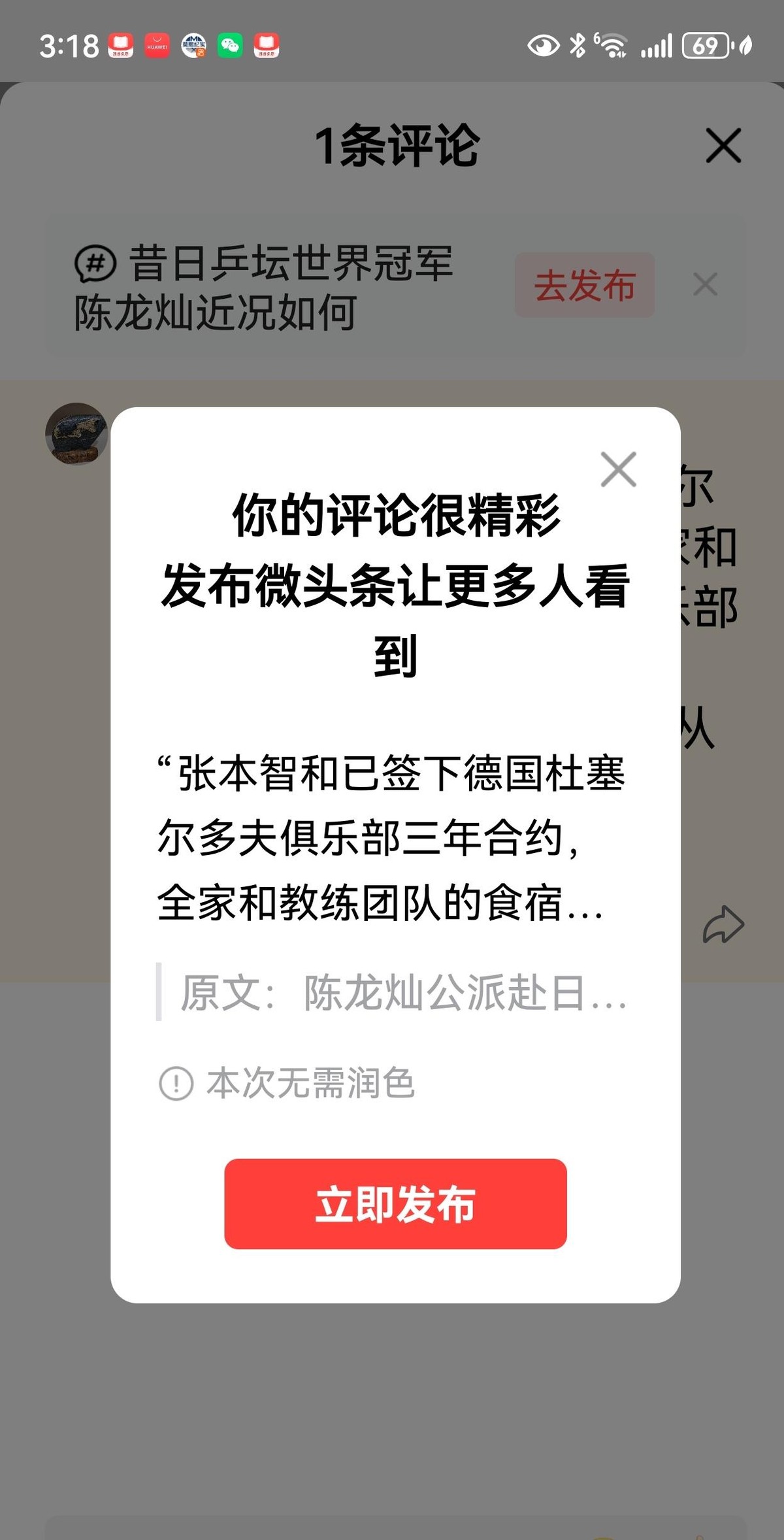 都说张本智和要去德国打球了，结果德国那边直接否认，说压根没接触过，冈山俱乐部也官宣他继续留队。
陈龙灿当年被公派去日本执教十年，日本两次邀他入籍，他都拒了，期满就回国任教，现在在西华大学。他引荐张本宇去日本这事，倒是确实有。
有球迷觉得陈龙灿守住底线挺难得，也有人对引荐张本宇这事一直有不同看法，说不