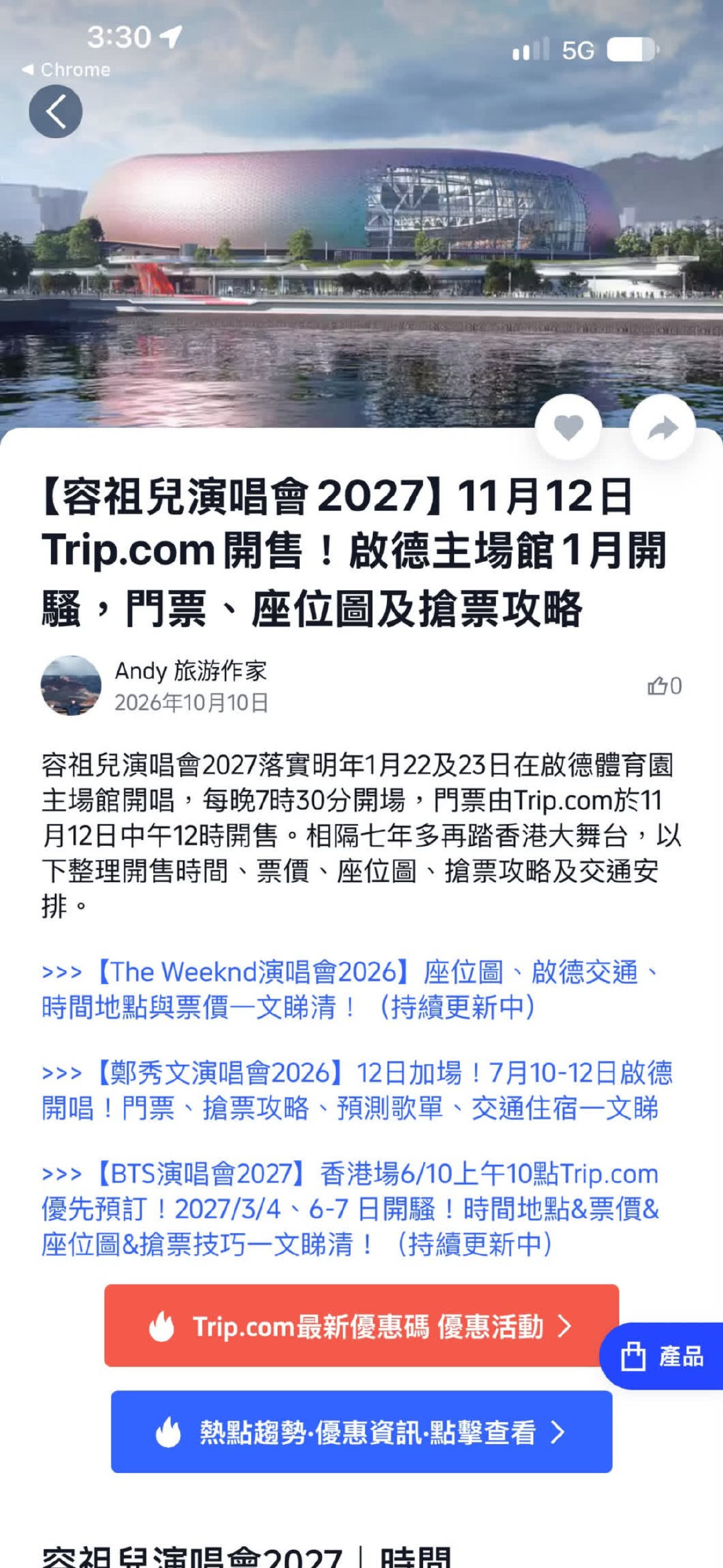朋友家人亲戚前任全体注意若有战召必回通通来帮我抢购容祖儿演唱会门票。 ​