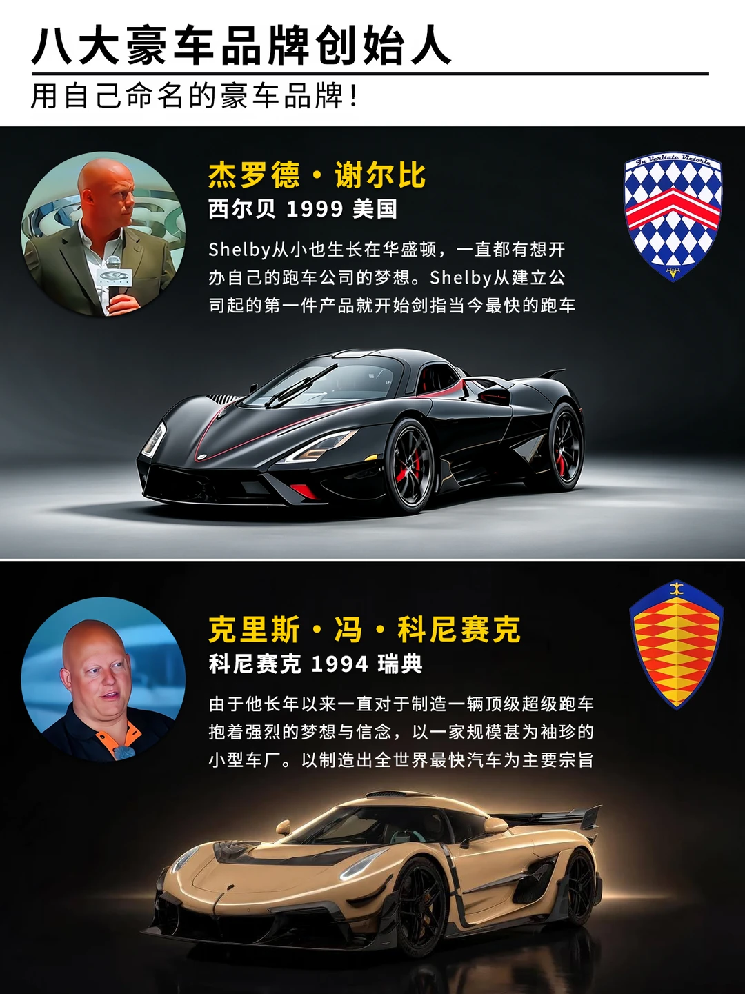 八大豪车品牌创始！ 谁更成功？