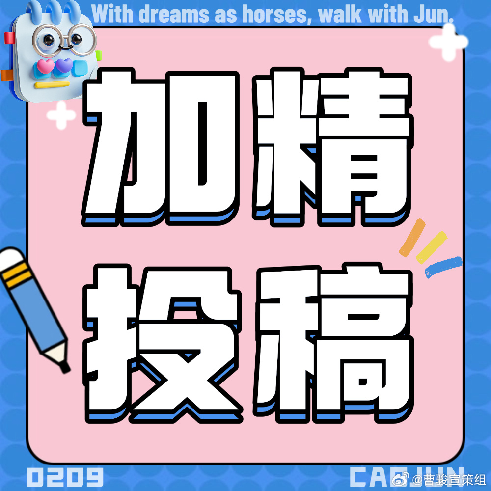 #曹骏披荆斩棘# [给你小心心][给你小心心]#向全世界安利曹骏# 

本周加精投稿（10.12–10.18）
 
各位影迷老铁，赶紧往这儿瞅哈[羞嗒嗒][羞嗒嗒][羞嗒嗒]
新一周精气神儿拉满🥰 这周小宣接着跟搭伙，给大伙的优质内容使劲儿打call[加油][加油][加油]～
咱拿出实打实的专业劲儿，用心搜罗 ​